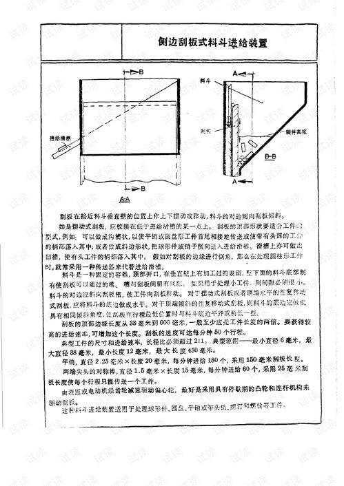 1200例實用自動化機械與機構技術咨詢圖冊解析